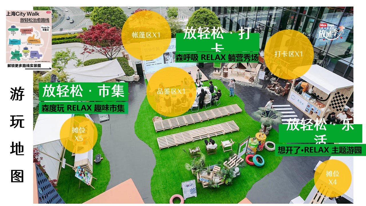 1712546509 b207e1016ea0a91 - 五一劳动节放轻松主题活动方案