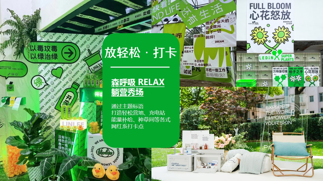 1712546516 42598eae9c79557 - 五一劳动节放轻松主题活动方案