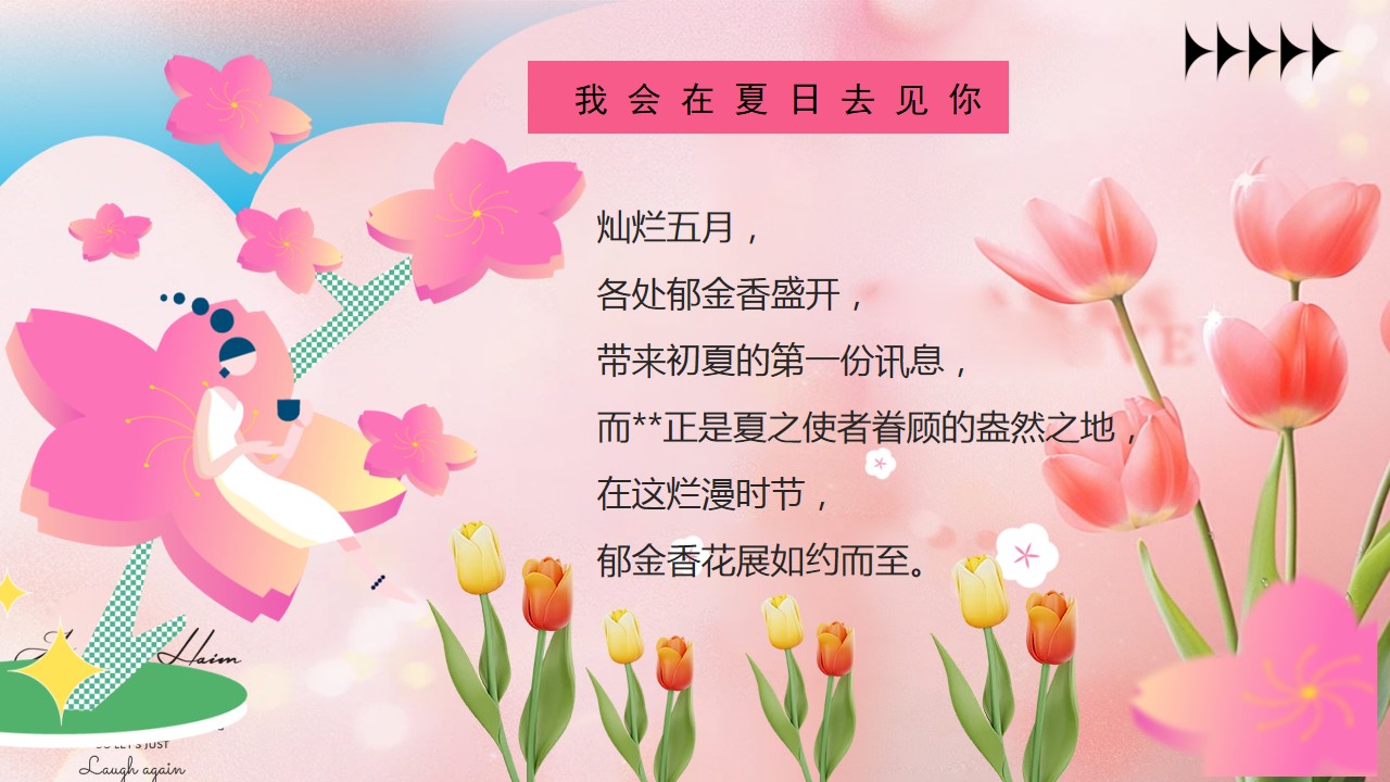 1712546586 50e3092c82ce78d - 五月月度郁金香展主题地产嘉年华（浪漫五月_郁见你）活动策划方案