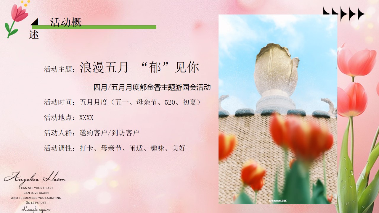 1712546613 42598eae9c79557 - 五月月度郁金香展主题地产嘉年华（浪漫五月_郁见你）活动策划方案