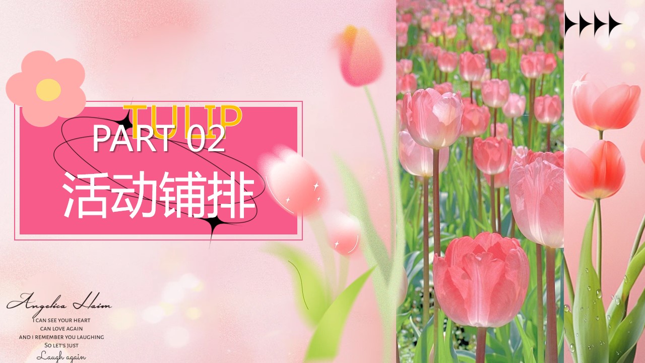 1712546627 0f927bc20e699d3 - 五月月度郁金香展主题地产嘉年华（浪漫五月_郁见你）活动策划方案