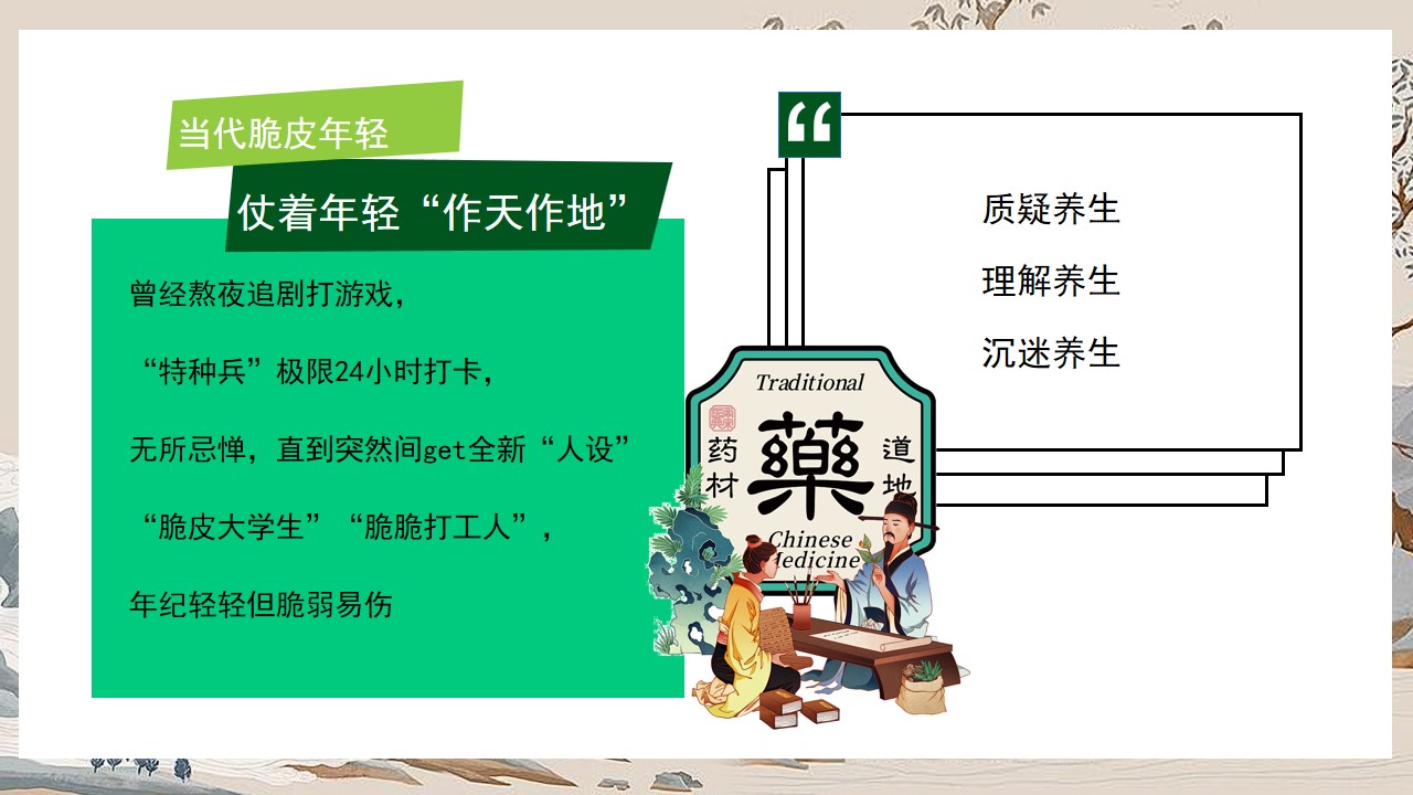 1712639915 50e3092c82ce78d - 五一劳动节市集地产嘉年华（中式脆皮青年养生集）活动策划方案