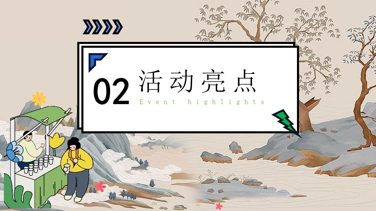 1712639974 0f927bc20e699d3 - 五一劳动节市集地产嘉年华（中式脆皮青年养生集）活动策划方案