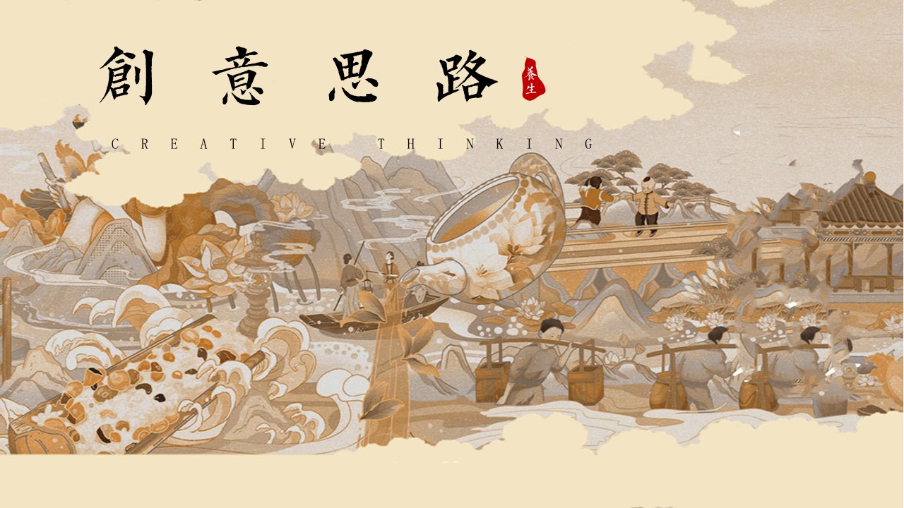 1712714973 50e3092c82ce78d - 劳动节回春集-朋克国风养生季，中医热辣滚烫活动方案