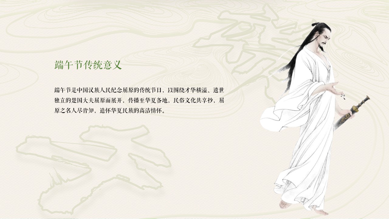 1712803820 50e3092c82ce78d - 地产项目业主答谢会（食“粽”思贤 情浓端午主题）活动策划方案-45P