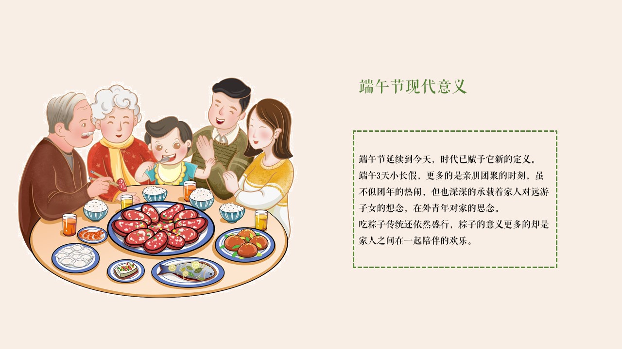 1712803828 dcfa053177d01f6 - 地产项目业主答谢会（食“粽”思贤 情浓端午主题）活动策划方案-45P