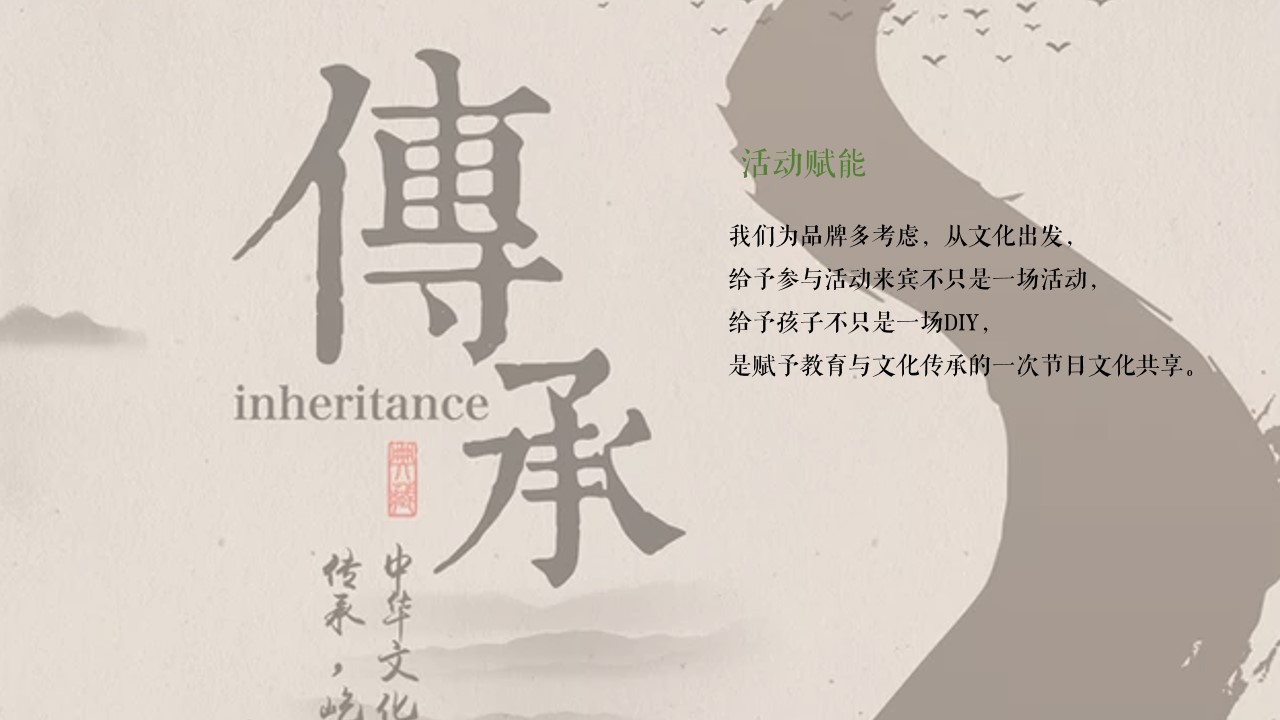 1712803854 42598eae9c79557 - 地产项目业主答谢会（食“粽”思贤 情浓端午主题）活动策划方案-45P