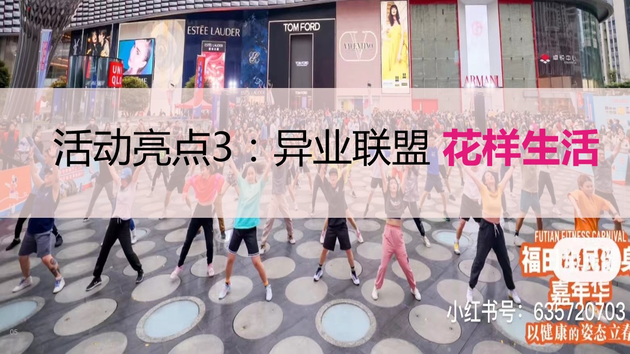 1712899139 a226fd4163bf13c - 潮流商业地产开业庆典活动策划方案