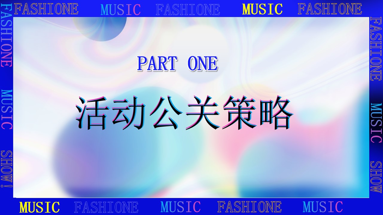 1712899510 50e3092c82ce78d - 地产电音节产业园撒焦音乐节策划方案