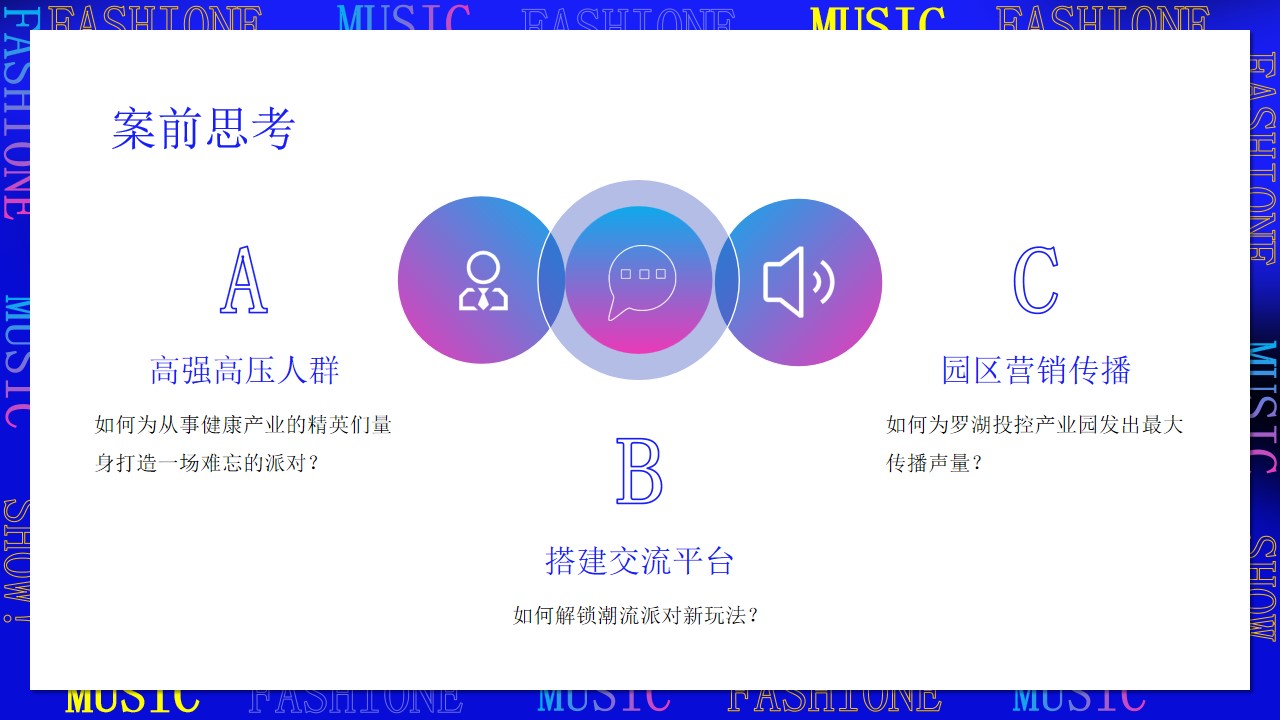 1712899528 a226fd4163bf13c - 地产电音节产业园撒焦音乐节策划方案