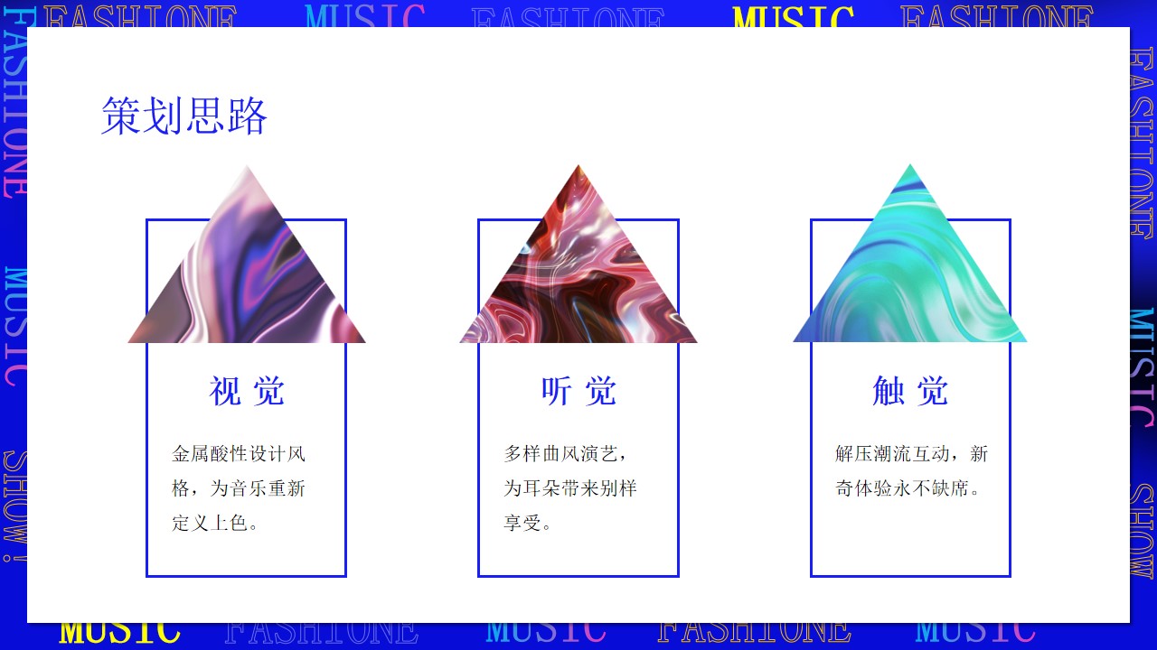 1712899536 b207e1016ea0a91 - 地产电音节产业园撒焦音乐节策划方案