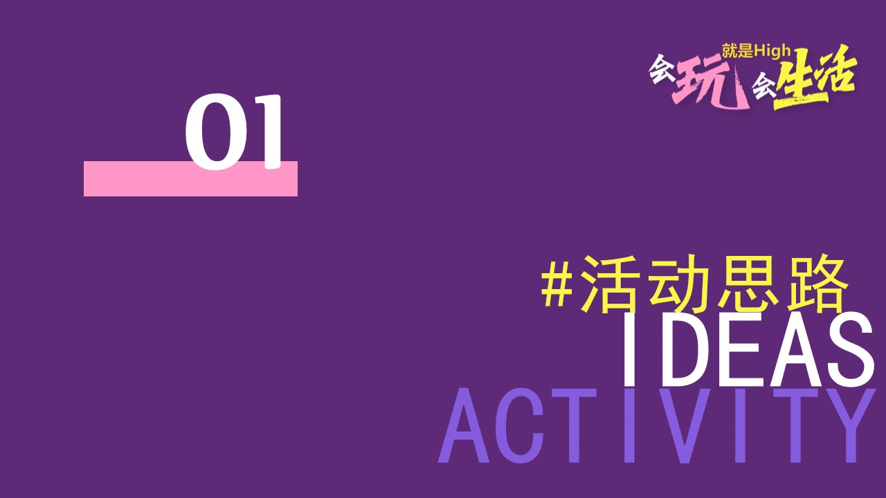 1712899674 50e3092c82ce78d - 地产五一潮玩生活节及国潮星球嘉年华活动策划方案