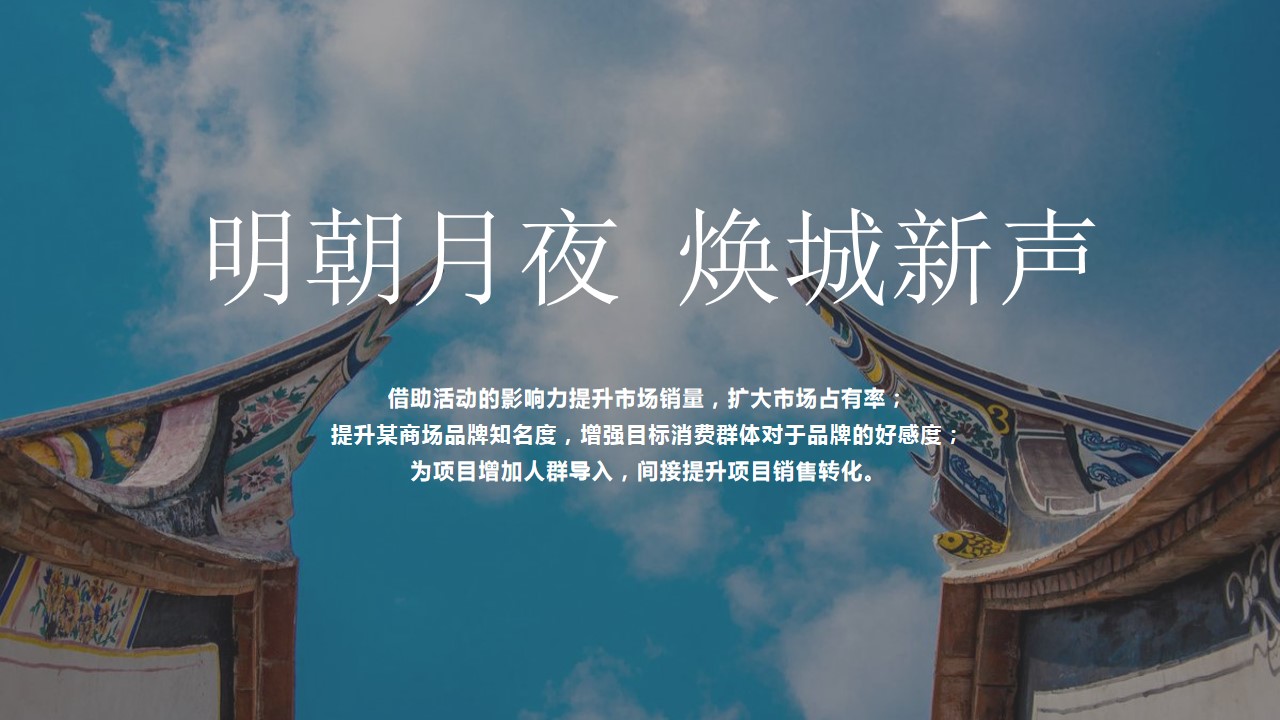 1712901595 0f927bc20e699d3 - 商业广场六周年庆典