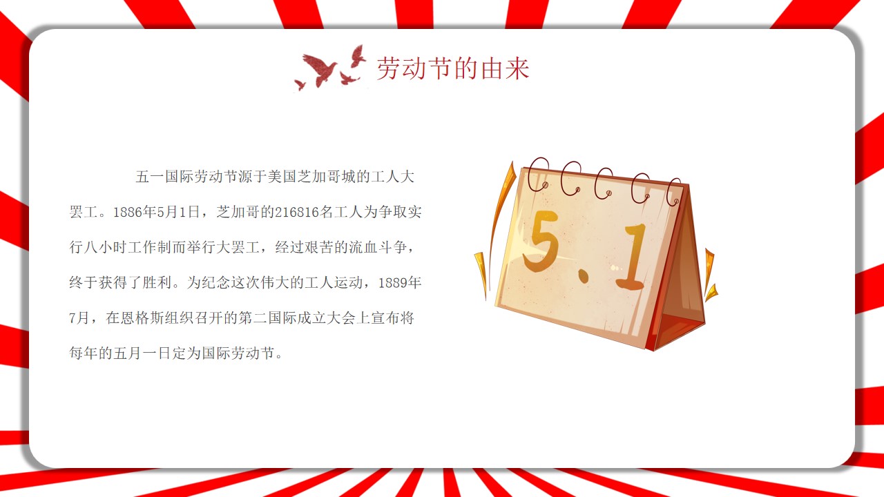 1713148914 dcfa053177d01f6 - 地产(商业住房)五一劳动节市集沉浸式主题暖场活动