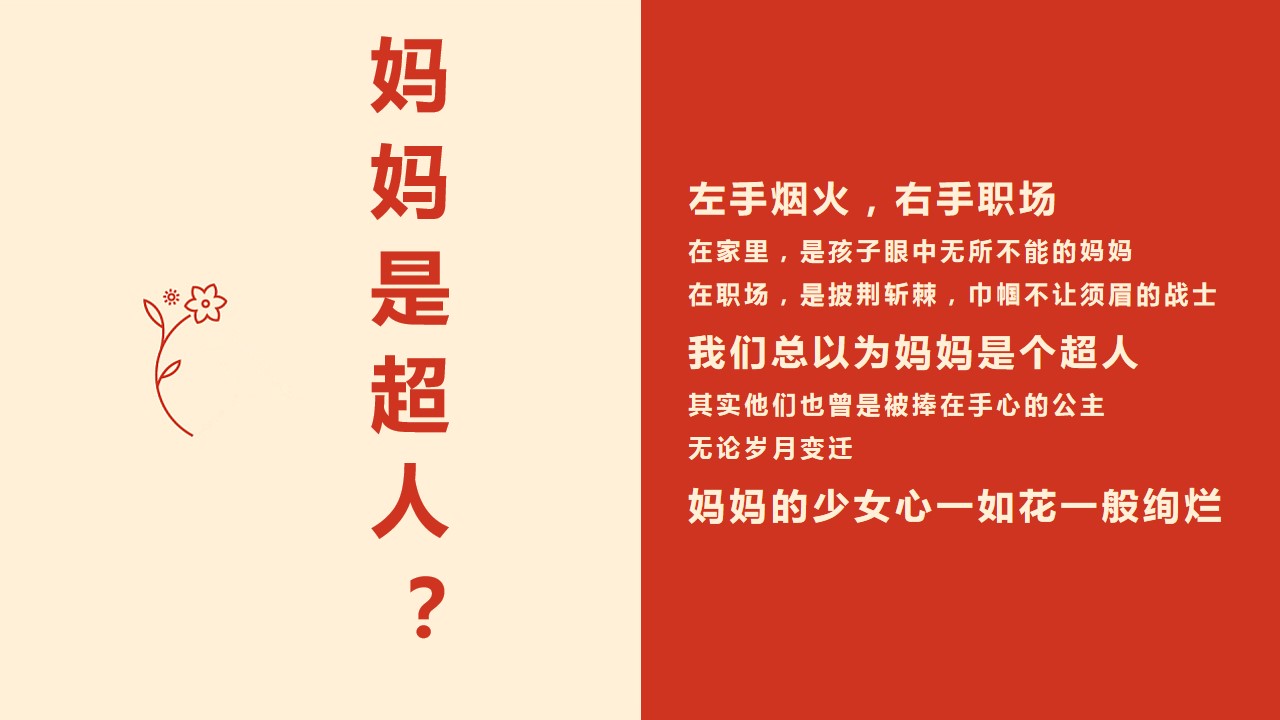 1713233731 dcfa053177d01f6 - “爱你，不止这一天”地产母亲节康乃馨暖场系列活动