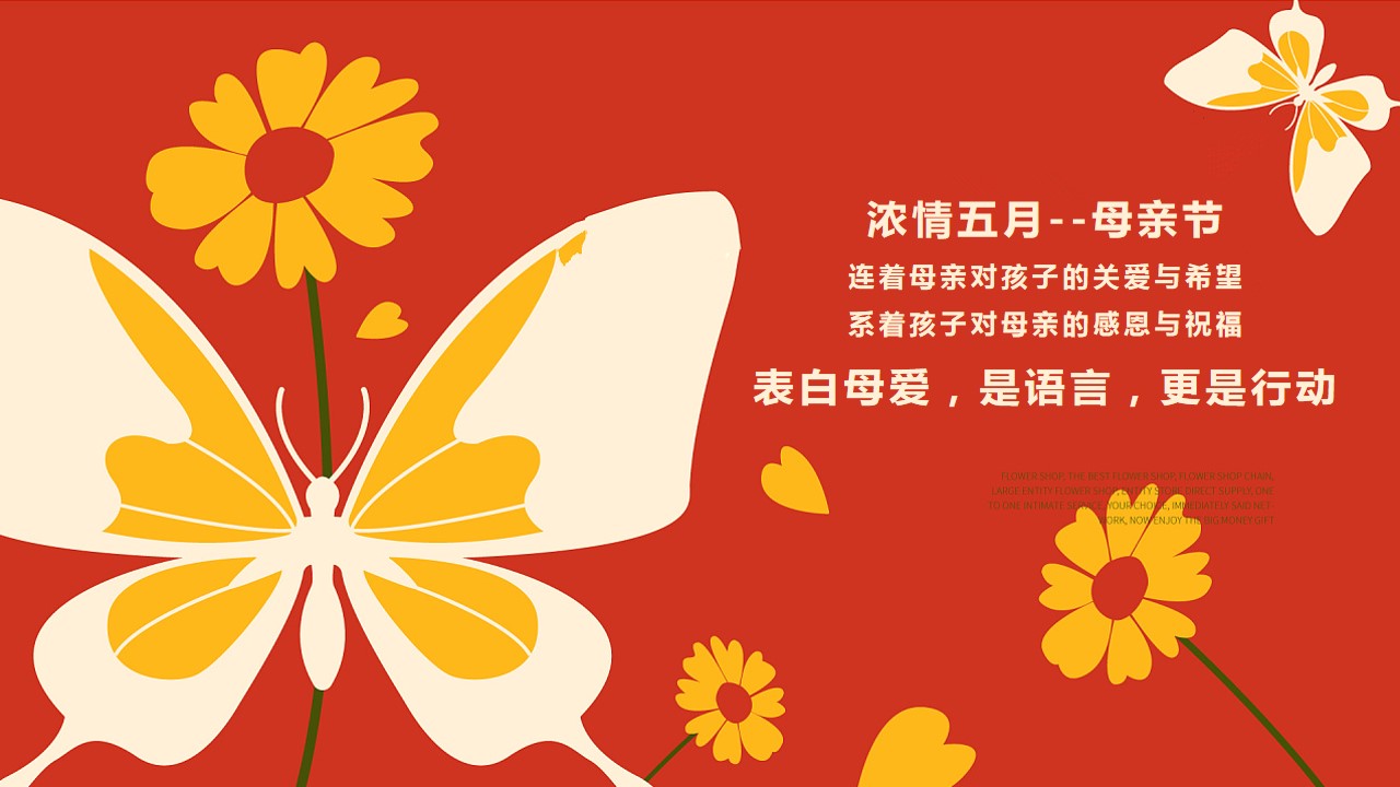 1713233739 a226fd4163bf13c - “爱你，不止这一天”地产母亲节康乃馨暖场系列活动