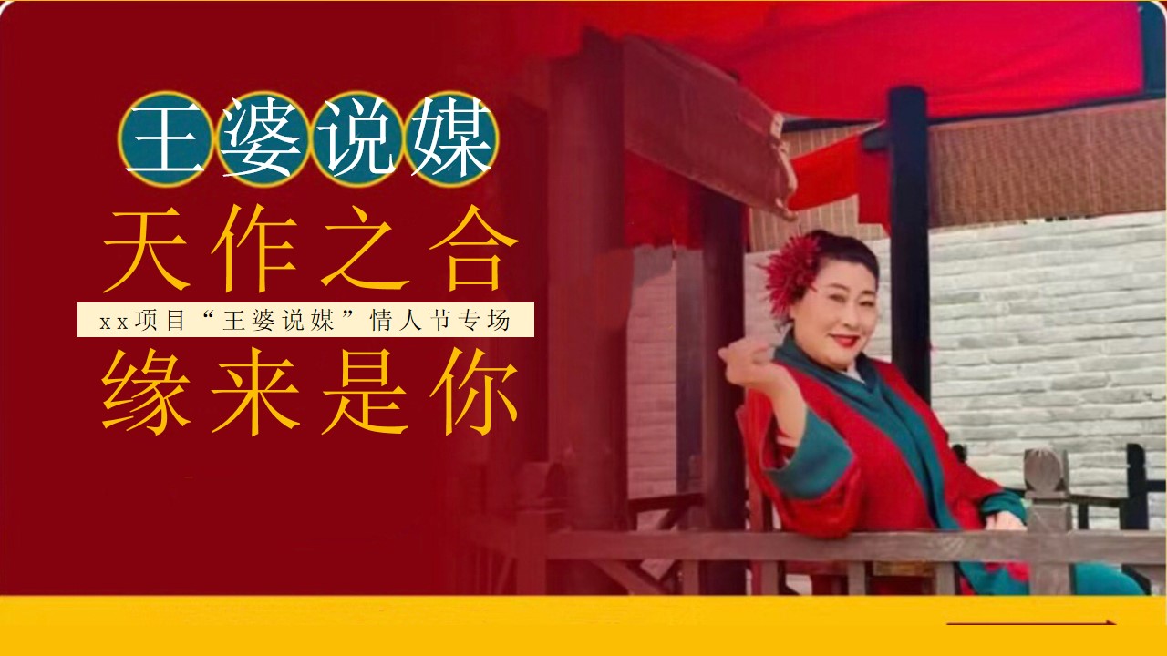 1713234338 561051a510bdcc5 - 开封文旅王婆说媒集体婚礼策划
