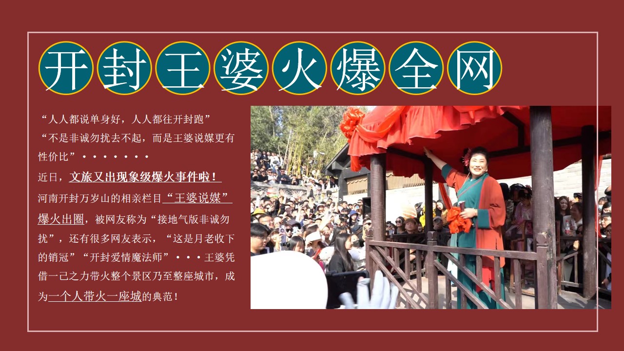 1713234363 dcfa053177d01f6 - 开封文旅王婆说媒集体婚礼策划