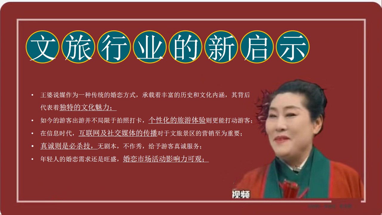 1713234371 a226fd4163bf13c - 开封文旅王婆说媒集体婚礼策划