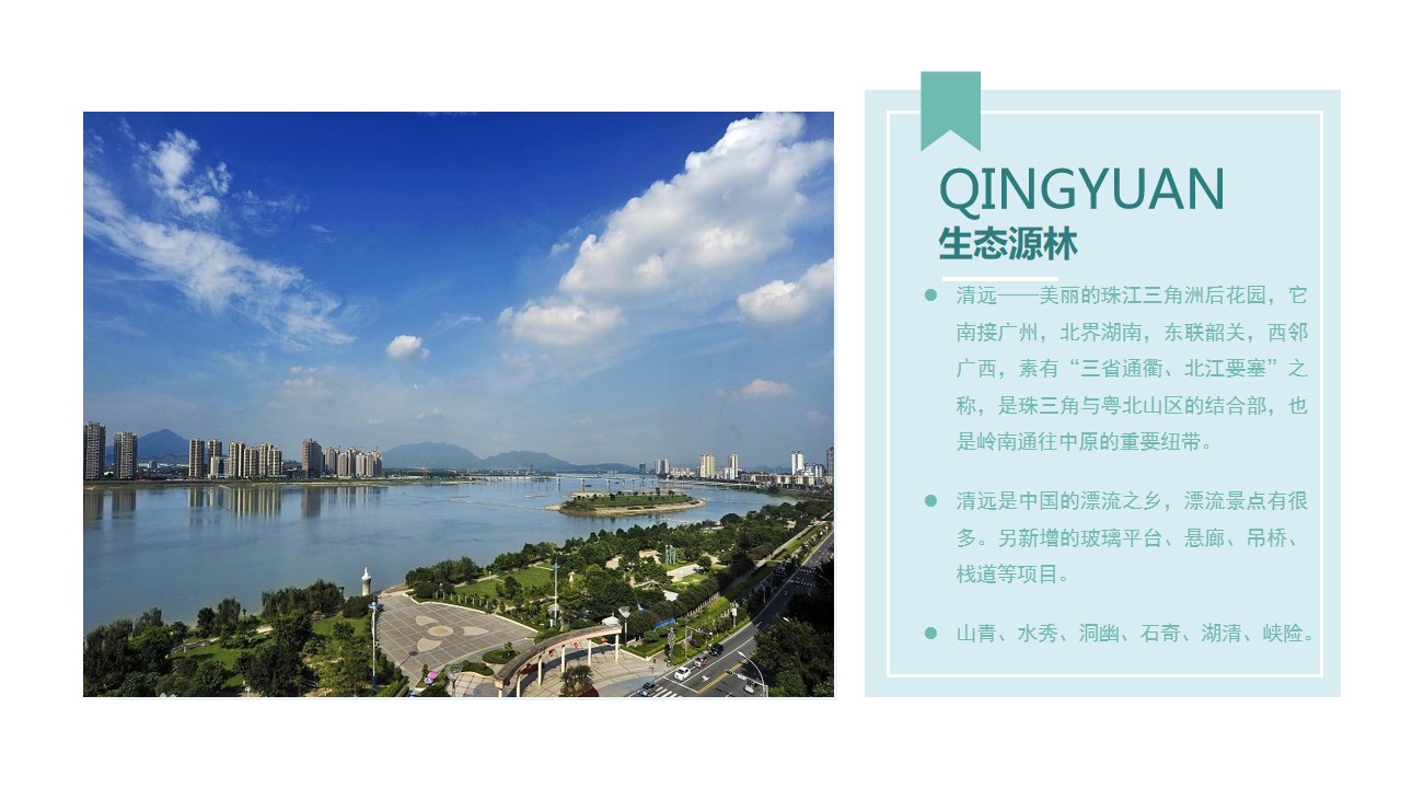 1713234563 50e3092c82ce78d - 清远漂流-生活服务会奖旅游活动方案策划