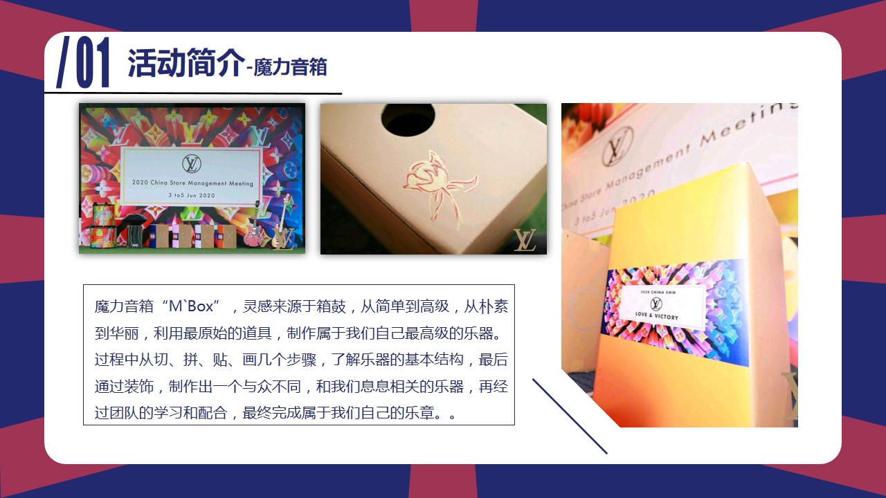 1713235409 dcfa053177d01f6 - 消费品团建拓展活动（魔力音响震撼来袭）暖场方案