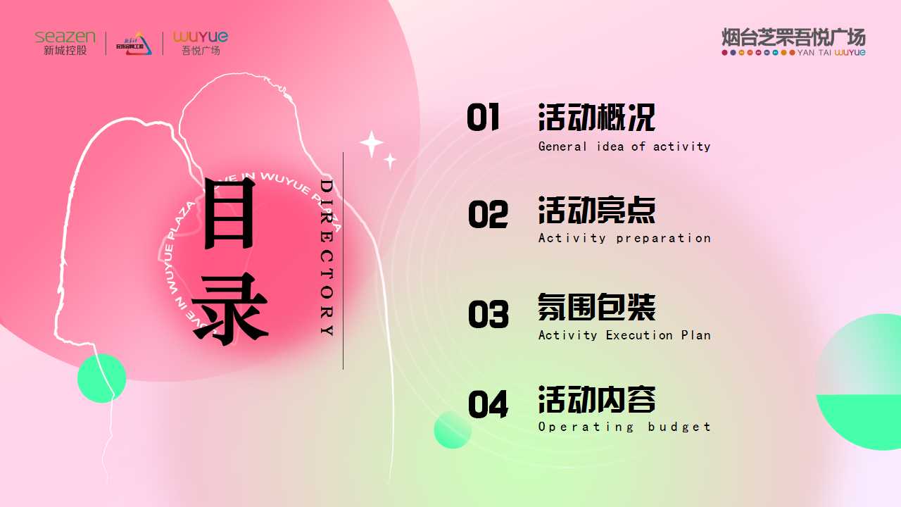 1713320559 dcfa053177d01f6 - 520网络情人节趣味社交地产暖场相亲联谊活动方案