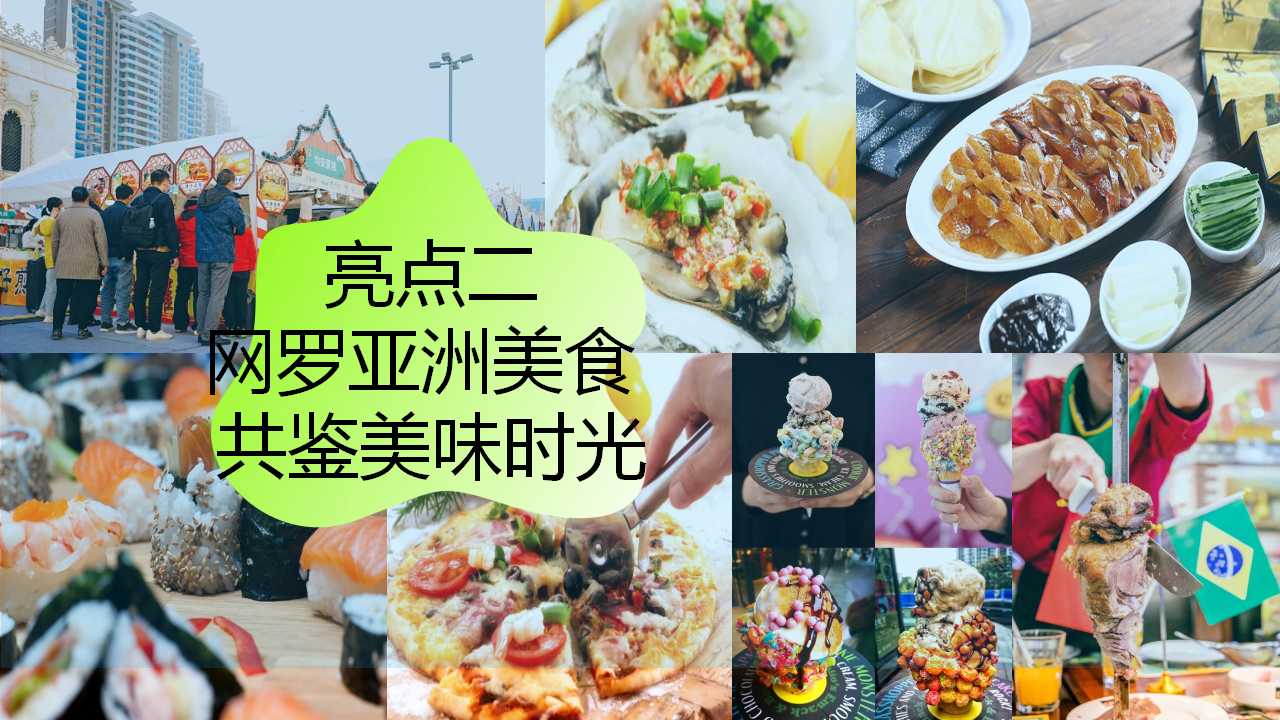 1713321682 42598eae9c79557 - 五一一起潮吧-2024年五月五一嘉年华方案
