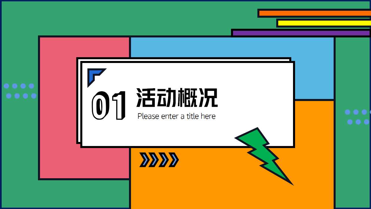 1713408378 50e3092c82ce78d - 劳动节生活节造趣节美食市集嘉年华市集活动方案