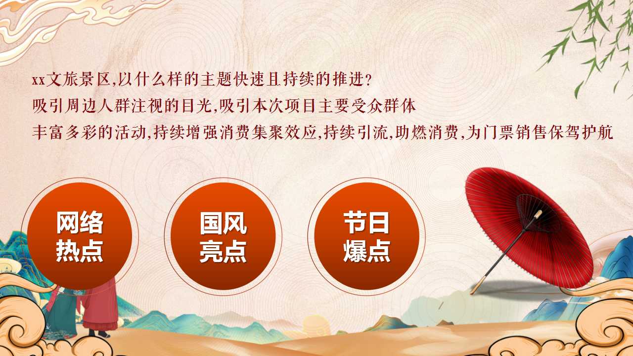 1713497235 b207e1016ea0a91 - ”王婆说媒 良辰将至“520网络情人节趣味王婆说媒新中式游园会方案