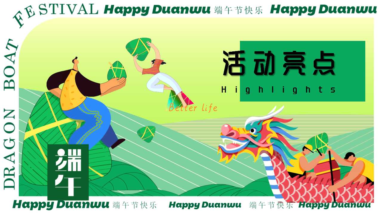 1713497889 d14efb4b491c1b2 - 端午节商业房产市集暖场活动