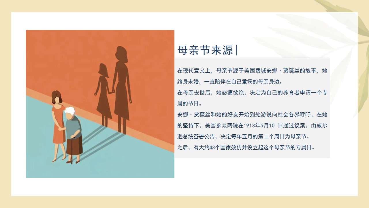 1713752180 dcfa053177d01f6 - “爱你，不止这一天”银行母亲节客户回馈活动方案