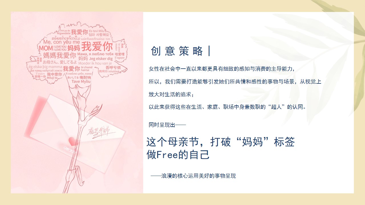 1713752199 b207e1016ea0a91 - “爱你，不止这一天”银行母亲节客户回馈活动方案