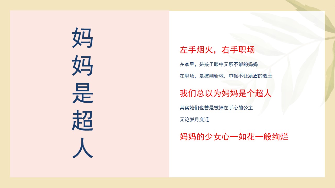 1713752214 d14efb4b491c1b2 - “爱你，不止这一天”银行母亲节客户回馈活动方案