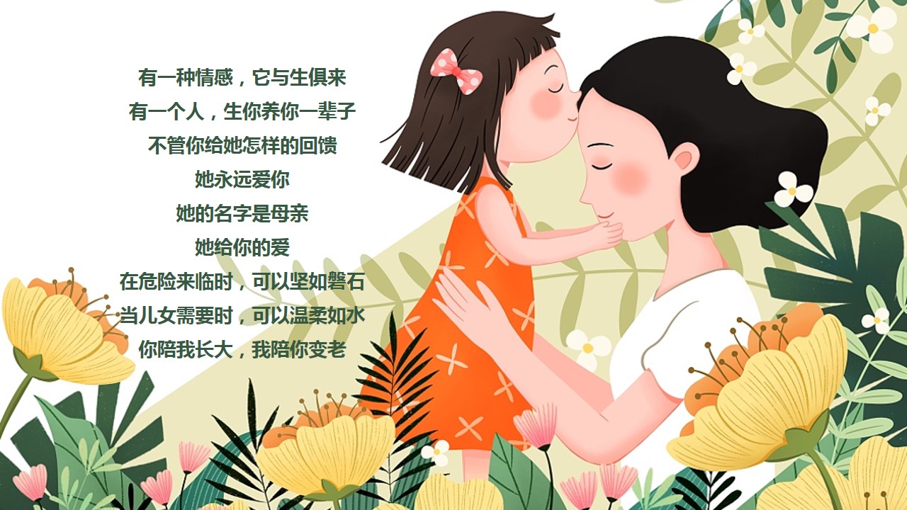 1713752403 dcfa053177d01f6 - 母亲节感恩康乃馨地产暖场活动活动策划方案