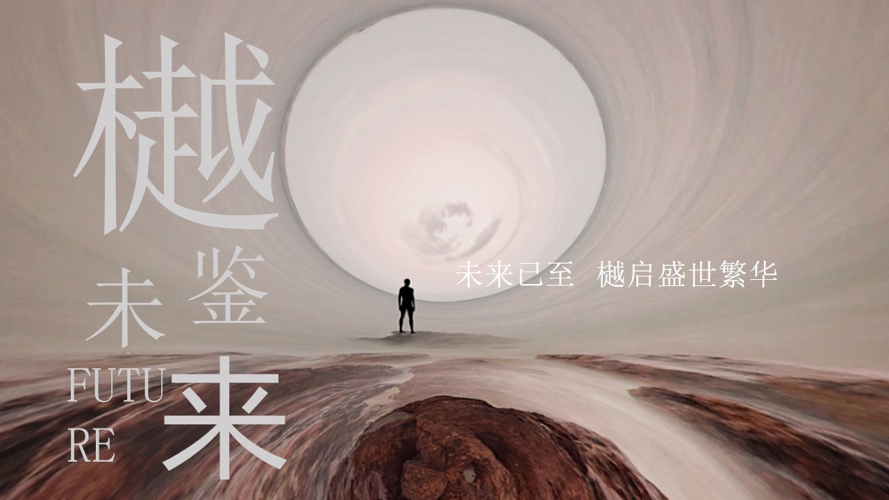 1713753469 dcfa053177d01f6 - 企业简约地产品牌发布会活动策划方案