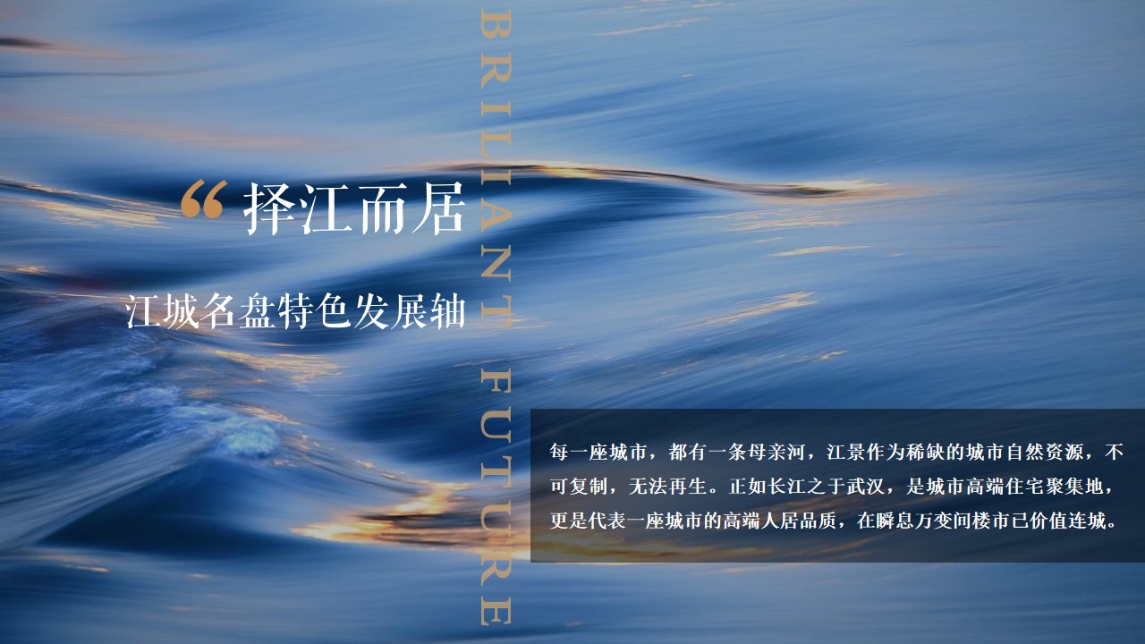 1713843565 a226fd4163bf13c - 地产项目品牌发布会（匠心筑力 共悦江来主题）活动策划案