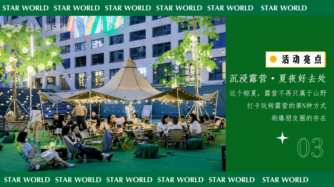 1713849106 d14efb4b491c1b2 - 长沙XXXX商场端午节活动-“粽夏夜之梦”