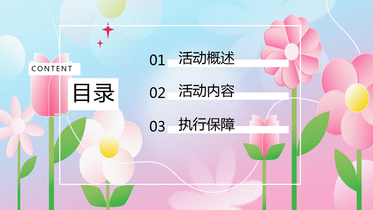 1714012974 50e3092c82ce78d - 地产春季五月月度郁金香母亲节主题计划活动方案