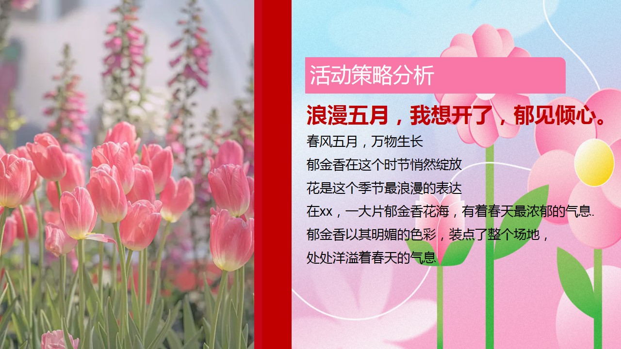1714013001 b207e1016ea0a91 - 地产春季五月月度郁金香母亲节主题计划活动方案