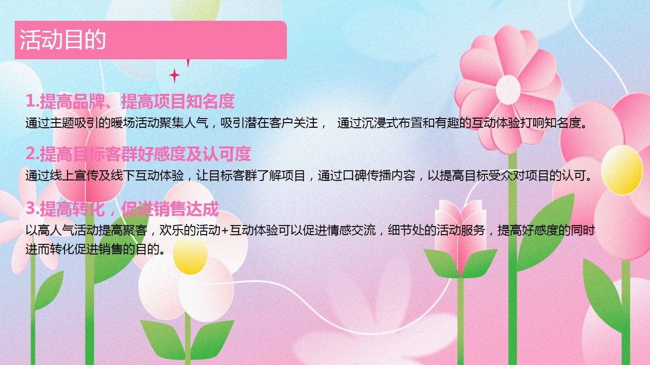 1714013019 d14efb4b491c1b2 - 地产春季五月月度郁金香母亲节主题计划活动方案