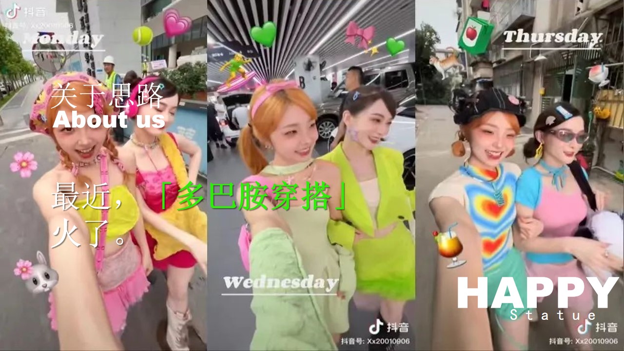 1714013271 50e3092c82ce78d - 地产多巴胺燥热营端午主题游园会活动策划案