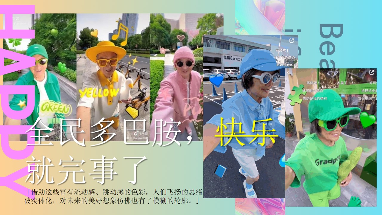 1714013307 42598eae9c79557 - 地产多巴胺燥热营端午主题游园会活动策划案