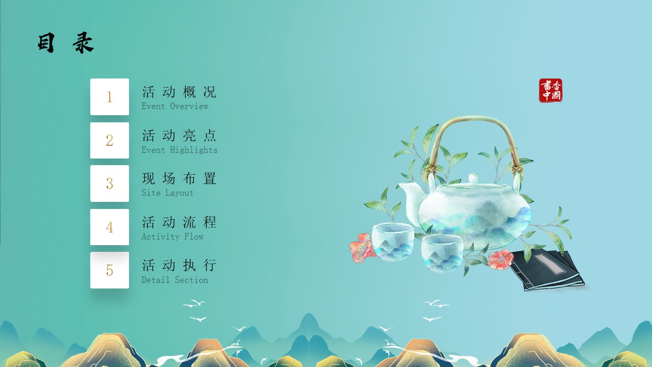 1714013831 a5edf932cf9929b - 吾悦广场商场开业仪式开业庆典周年庆活动方案