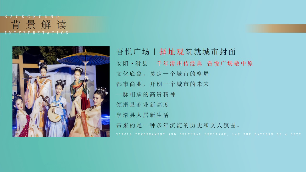 1714013871 42598eae9c79557 - 吾悦广场商场开业仪式开业庆典周年庆活动方案