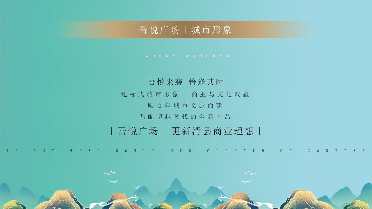 1714013878 d14efb4b491c1b2 - 吾悦广场商场开业仪式开业庆典周年庆活动方案