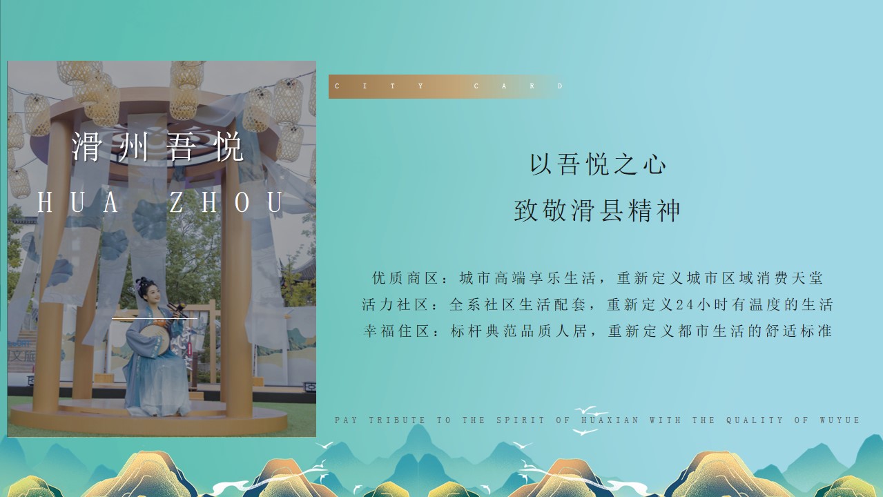 1714013887 0f927bc20e699d3 - 吾悦广场商场开业仪式开业庆典周年庆活动方案