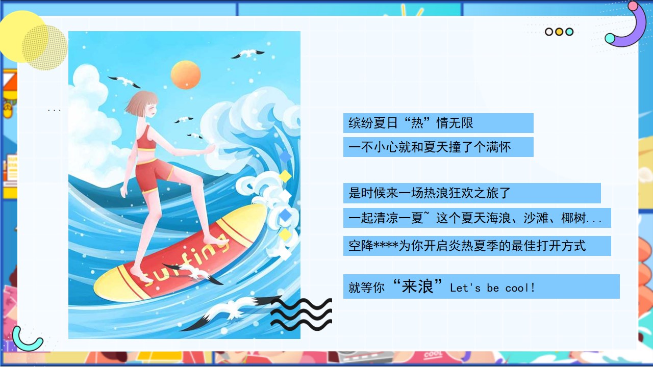 1714014719 a226fd4163bf13c - 项目趣浪假期电音节活动策划方案
