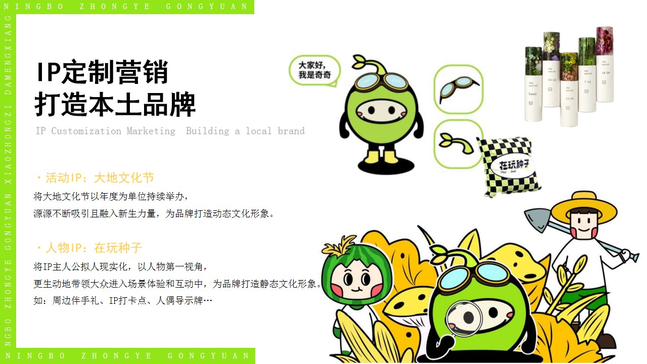 1714099553 d14efb4b491c1b2 - 大地文化节活动方案暨开园仪式（大地艺术展+音乐会+市集+运动）