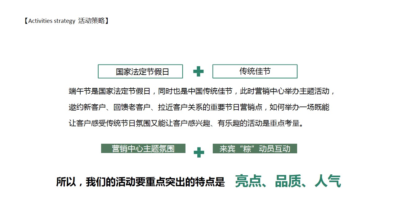 1714100281 dcfa053177d01f6 - 趣味端午节传统文化地产互动暖场活动方案