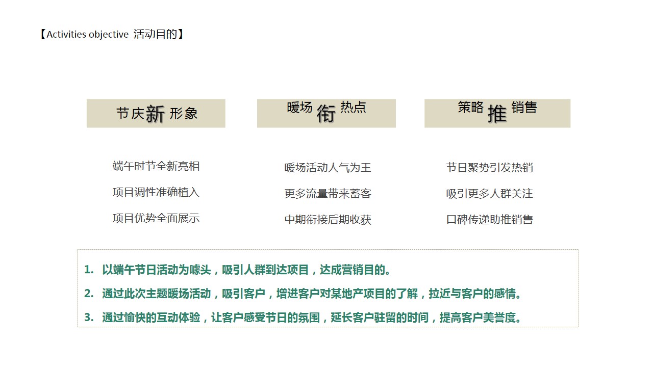 1714100288 a226fd4163bf13c - 趣味端午节传统文化地产互动暖场活动方案